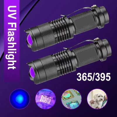 Mini Ultra Violet UV Flashlight Light 395/365nM Inspection Lamp Torch Light Lamp Zoomable Ultraviolet Lamp Flashlights Torches Rechargeable Flashlight