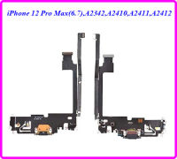 สายแพรชุดก้นชาร์จ สำหรับ iPhone 12 Pro Max(6.7),A2342,A2410,A2411,A2412 #821-02541