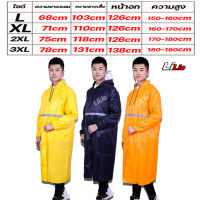 เสื้อกันฝนสีพื้นสําหรับผู้ชายและผู้หญิง(Rain Coat) อย่างดี ชุดกันฝนแบบดี ชุดกันฝนอย่างหนา ชุดกันฝนแบบชิ้นเดียว ชุดกันฝนๆ เหมาะกับทุกวัยๆ