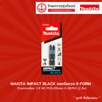 MAKITA IMPACT BLACK ดอกไขควง E-FORM ก้านหกเหลี่ยม 1/4 NZ PH2x50mm รุ่น E-08763 (2ชิ้น) |ชิ้น| TTR Store