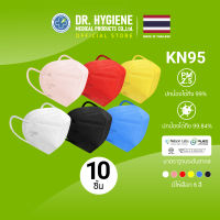 10 ชิ้น -Dr.Hygiene หน้ากากอนามัย KN95 หน้ากากอนามัยทางการแพทย์ แมสปิดจมูก หน้ากากกันฝุ่น KN95 PM2.5