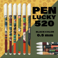 ?ปากกาเจลดำ?ลายการ์ตูน Lucky 520 ⚫ไส้สีดำ 0.5 ชิ้นละ 3 บาท✔️พร้อมส่ง  Catshop  หลากสี ปากกาเจล เครื่องเขียน