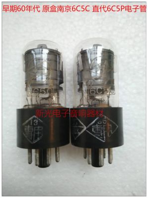 Audio tube Brand new Nanjing 6C5C tube generation Shuguang 6c5p 6C2C 6J5 L63 with soft sound quality provided for pairing tube high-quality audio amplifier 1pcs