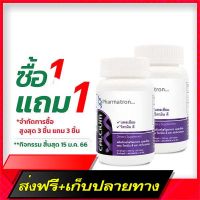 Delivery Free [Buy 1 get 1] Calcium Plus vitamin D Calcium Plus Vitamin D Farm Pharmatron Farm contains 30 tablets.Fast Ship from Bangkok