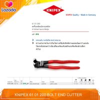 KNIPEX 61 01 200 คีมตัดปลายสลัก