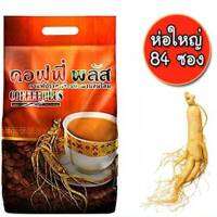 กาแฟซูเลียน ห่อใหญ่ 84 ซอง