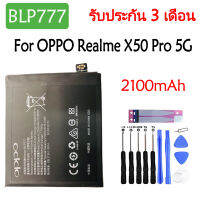 แบตเตอรี่ OPPO Realme X50 Pro 5G RMX2075 RMX2071 RMX2076 battery[ BLP777] 2100mAh/พร้อมชุดถอด+กาวติดแบต ส่งตรงจาก กทม. รับประกัน 3เดือน.