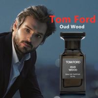 สเปรย์หอมเทียบกลิ่น tom ford oud wood ชนิดหลอดขนาด 2*10 ml (ซื้อ5แถม1ฟรีรวมกลิ่นได้)