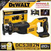 DEWALT เลื่อย เลื่อยชัก ไร้สาย 20V Max. (18V) มอเตอร์ไร้แปรงถ่าน รุ่น DCS382N ++เฉพาะตัวเครื่อง ไม่รวมแบตเตอรี่++