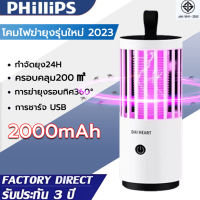 【จัดส่งเร็วมาก】เครื่องดักยุง  2023 ชาร์จ USB  ดักยุงโดยไฟฟ้าช็อ อัตราการฆ่ายุง 99.99% เงียบสงบและสะดวกสบาย โคมไฟฆ่ายุง โคมไฟกันยุง โคมไฟดักยุง  โคมดักยุง ที่ดักยุง เครื่องดักยุงไฟฟ้า เครื่องช็อตยุง ที่ดักยุงไฟฟ้า