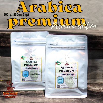 🔥 เม็ดกาแฟคั่ว ดอยช้าง (Arabica premium) 500 g. สุดคุ้ม! (250 g./2 ถุง) ระดับคั่ว กลางค่อนเข้ม
