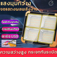 ไฟ แอลอีดี สปอร์ทไลท์ ฟลัดไลท์ LED โซล่าเซลล์ ไฟสปอร์ตไลท์พกพา 1000W ชาร์จใหม่ได้ โคมไฟ+อเนกประสงค์ ปรับไฟ 4 ระดับ 3 สี IP66 รุ่น NB-A8