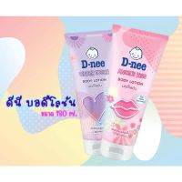 D-nee Body Lotion ดีนี่บอดี้โลชั่น ขนาด 180 มล.