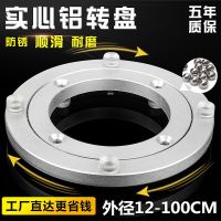 [COD] Turntable base dining bearing aluminum alloy sound-absorbing core glass solid marble round wholesale