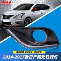 [COD] Suitable for 14/15/16/17 Front Fog Lamp Retrofit Two-color Bar