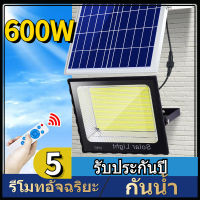 รับประกัน5ปี 500W ไฟโซล่าเซลล์ กันฝน โซลาร์เซลล์ Solar light ไฟโซลาร์เซลล์ แสงสีขาว จับเวลาระยะไกล กันฝน