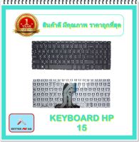 KEYBOARD NOTEBOOK HP 15 สำหรับ HP 15-AC SERIES 250 G4 256 G4 255 G4 / คีย์บอร์ดเอชพี (ไทย-อังกฤษ)