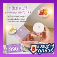 ✅ของแท้100% โสมกี้ VS โดสแดง  รับประกัน ❌ไม่กรีดรหัส❌ ครีมโสมกี้ โสมกี้เร่งขาว โสมกี้แท้ โสมกี้ โสมซิน ครีมคลินิก