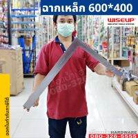 ฉากเหล็ก 600*400 WISEUP ฉากวัดไม้ ไม้ฉากวัดชิ้นงาน ฉาก ตัวแอล