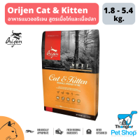 ORIJEN CAT&amp;KITTEN  (โอริเจน สูตรแมวและลูกแมว)