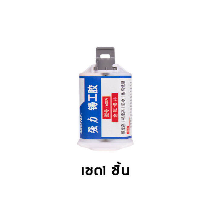 แถมเครื่องมือ-locttlf-กาว-ตัวแทนเชื่อม-50g-ทนต่ออุณหภูมิสูง-ยางซ่อมกาวที่แข็งแกร่งกันน้ำ-กาวอเนกประสงค์-กาวเชื่อมแข็งแรง-กาวเอนกประสงค์-กาวไม้-กาวหนัง-กาวกระเบื้อง-กาวเหล็ก-กาวติดเหล็ก-กาวติดรองเท้า