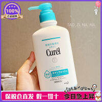 เวอร์ชั่นญี่ปุ่น! Kerun Curel Moisturizing Body Wash 420Ml ผิวแพ้ง่ายทำความสะอาดและให้ความชุ่มชื้นสำหรับสตรีมีครรภ์