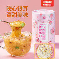 EA（健康轻食）Collagen Rose Tremella Soup อาหารเช้าสำเร็จรูป 350 กรัม