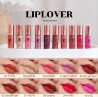 ลิปจิ๋ว Lip Lover ลิปแมตกันน้ำ ติดทนนาน มีให้เลือก 10 เฉดสี