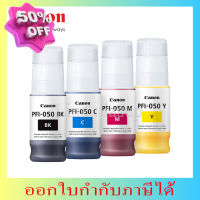 PFI-050 หมึกพิมพ์ Canon For TC-20 #หมึกเครื่องปริ้น hp #หมึกปริ้น   #หมึกสี   #หมึกปริ้นเตอร์  #ตลับหมึก