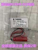 KCA-M53G0-01 3.6V Yamaha YamahaTS-SH แบตเตอรี่ควบคุม RCX340 ER17/50 (ใหม่ต้นฉบับ-รับประกัน2ปี)☒