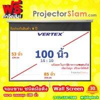 Vertex Wall Screen 100 นิ้ว 16:10 จอโปรเจคเตอร์ รุ่น จอแขวนมือดึง (53 x 85 inch) (134 x 216 cm) สำหรับ projector WXGA or WUXGA จอม้วนเก็บอัตโนมัติ