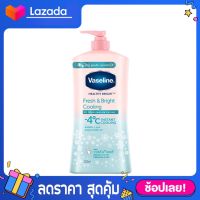 [500มล.X6ขวด ] Vaseline วาสลีน เฮลธี้ ไวท์ เฟรช แอนด์ แฟร์ คูลลิ่ง เจล โลชั่น Vaseline โลชั่น วาสลีนโลชั่นเนื้อเจลสูตรเย็น Vaseline Body Lotion Healthy Brigh Vaseline