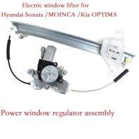 Power Window Regulator Assembly Electric Window Lifter Hyundai Sonata / MOINCA / Kia OPTIMA Window Motors &amp; Parts