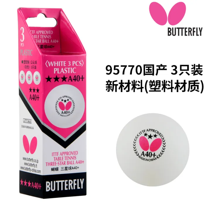 Authentic butterfly Samsung table tennis 3star new material with seam