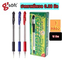 ปากกาหมึกเจล ปากกาจีซอฟ ปากกา gsoft fizz hi grip ปากกา g soft ขนาด 0.38 มิล
