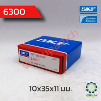 6300 SKF ตลับลูกปืนเม็ดกลมไม่มีฝา (10x35x11 มม.)