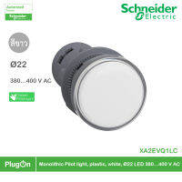 Schneider Electric Pilot Lamp ไพลอตแลมป์ ,ขนาด 22mm, สีขาว, แรงดันไฟเลี้ยง 380/400 VAC l XA2EVQ1LC สั่งซื้อได้ร้าน PlugOn