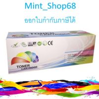 ..สินค้าโปร TN-263 BK ตลับหมึกเทียบเท่า ราคาถูก ตลับหมึก หมึกเติม หมึกเครื่องพริ้น ตลับหมึกเลเซอร์ เครื่องพริ้น  color box printer ink canon epson hp