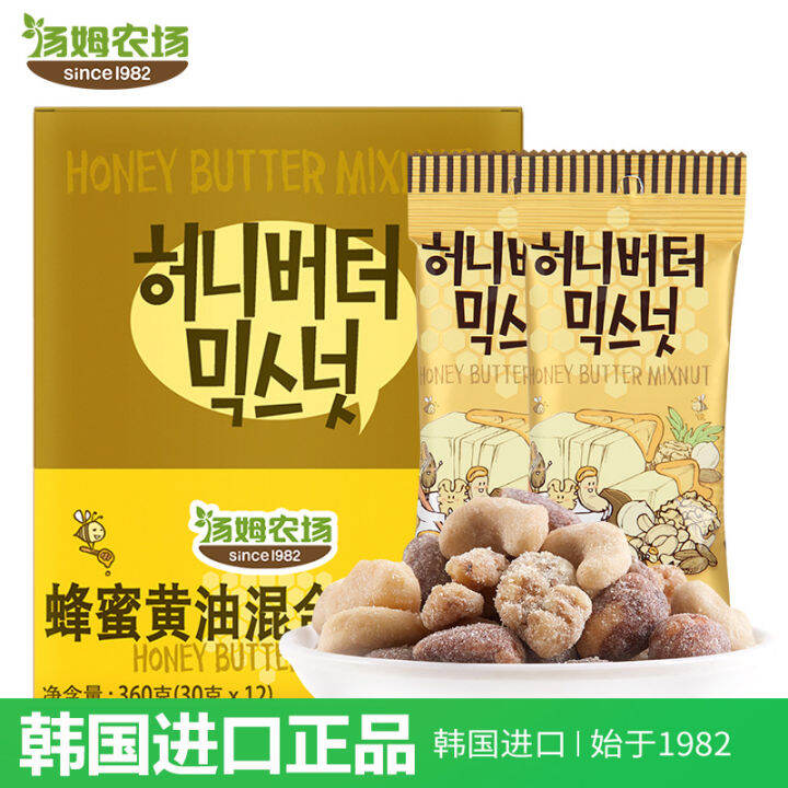 Korea Babe original Tom farm honey butter mixed nut kernel cashew nut
