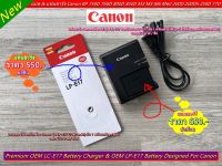 แท่นชาร์จ Canon LC-E17 มือ 1 พร้อมสายไฟ ชาร์จได้ทั้งแบตแท้และแบตเทียบ