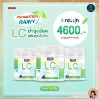 ?ส่งฟรี? วิตามิน แอลซี Lc วิตามินบำรุงร่างกาย บำรุงปอด พร้อมส่ง (ขนาดบรรจุ 180 ซอฟเจล)- 3 กระปุก