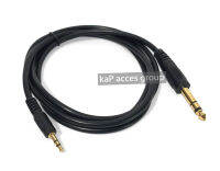 6.35mm Male to 3.5mm Male Stereo Audio cable Gold Plated สายแปลง AUX 6.5mm M to 3.5mm M ยาว 1.8เมตร (JWD)