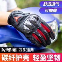 ○ Motorcycle gloves summer mens and womens motorcycle riding equipment anti-fall breathable battery bicycle riding protective gear summer