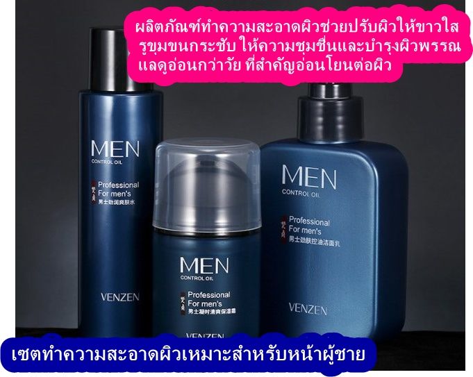 เซต-3-ชิ้น-fanzhen-ผลิตภัณฑ์ดูแลผิวผู้ชายแข็งแรงสดชื่น-hydrating-moisturizing-hyaluronic-acid-mask-skin-care-เพิ่มน้ำให้ผิวหน้า