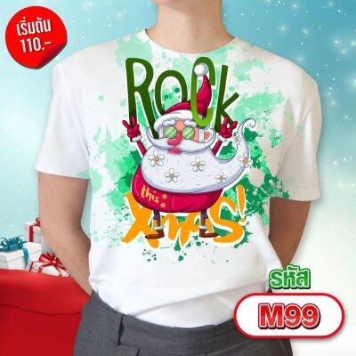 เสื้อคริสต์มาส รุ่น MAX รหัส M99