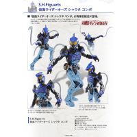 S.H.Figuarts (true bone engraving method)Kamen Rider OOO Shauta Combo 4573102592217