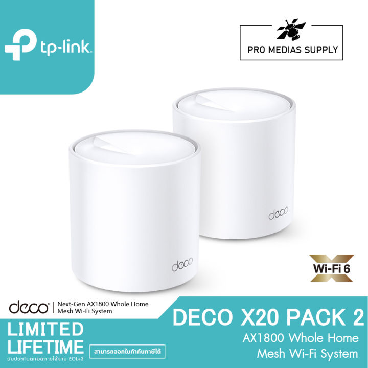 tp-link-deco-x20-ax1800-mesh-wi-fi6-ใน-1-กล่องมี-1-2-หรือ-3-เครื่อง-สามารถเลือกซื้อได้