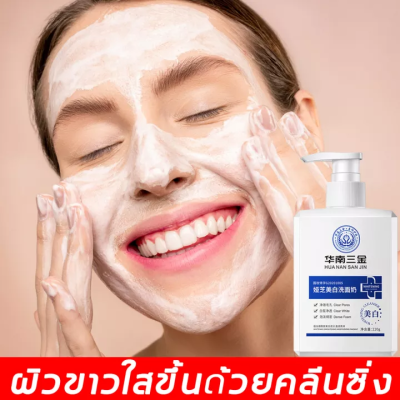 【จัดส่งในวันเดียวกัน 】 HUA NAN SAN JIN ครีมล้างหน้า คลีนเซอร์ โฟมล้างหน้า 220g ไวท์เทนนิ่ง เกรดทางการแพทย์（ทำไห้หน้าสดใสผิวสดชืนสบาย เจลล้างหน้า เหมาะสำหรับรูขุมขนกว้างจมูกดำผิวเป็นสิวผิวมัน ล้างเครื่องสำอาง ）Whitening Face Cleanser