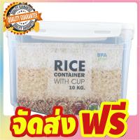 ถังข้าวสารพลาสติก+ที่ตวง 10 กก. JCJ 1399 RICE STORAGE BIN + MEASUG CUP JCJ 10KG 1399 จัดส่งฟรี มีเก้บปลายทาง