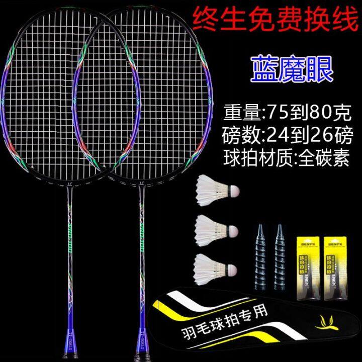 yoelx Raket Badminton Khas Huruf Asli 2 Sut Badminton Karbon Tahan ...